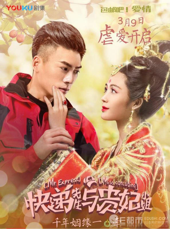 Phim Anh Chàng Shipper Và Cô Nàng Quý Phi - Mr. Express And Miss Concubine (2017)