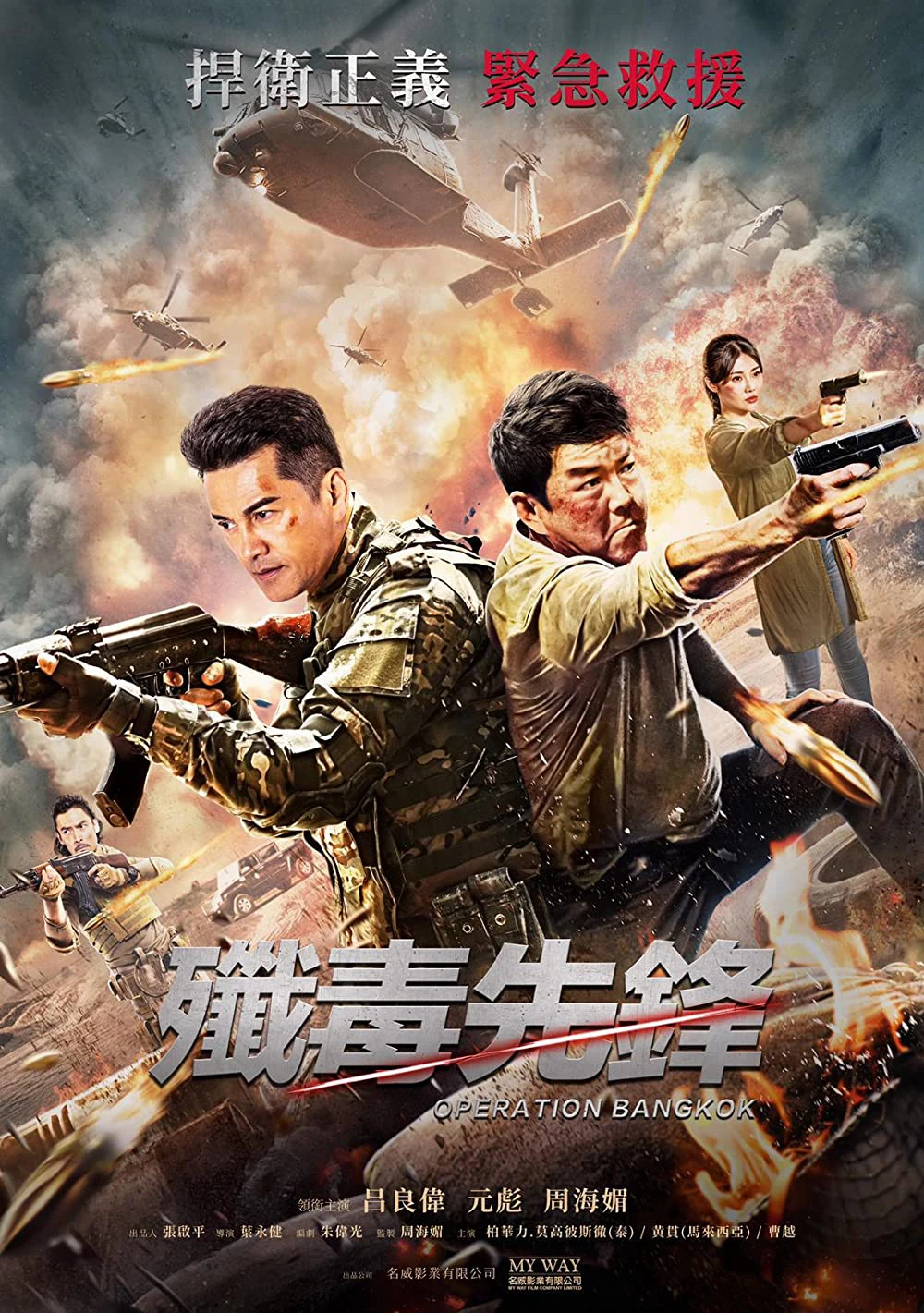 Phim Anh Hùng Trở Về - Heros Return (2021)