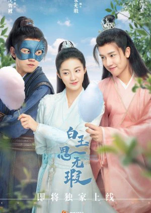 Phim Bạch Ngọc Tư Vô Hà - Love Like White Jade (2021)