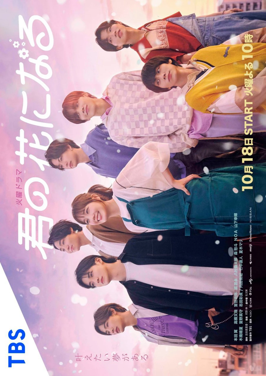 Phim Bông hoa cho em - I Will Be Your Bloom (2022)