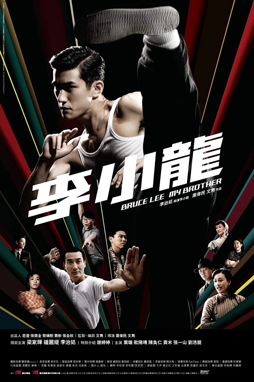 Phim Bruce Lee, My Brother - Bruce Lee, My Brother (2010)