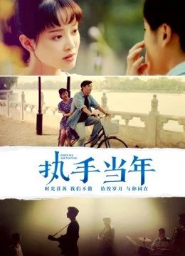 Phim Cái Nắm Tay Năm Đó - When We Are Young (2019)