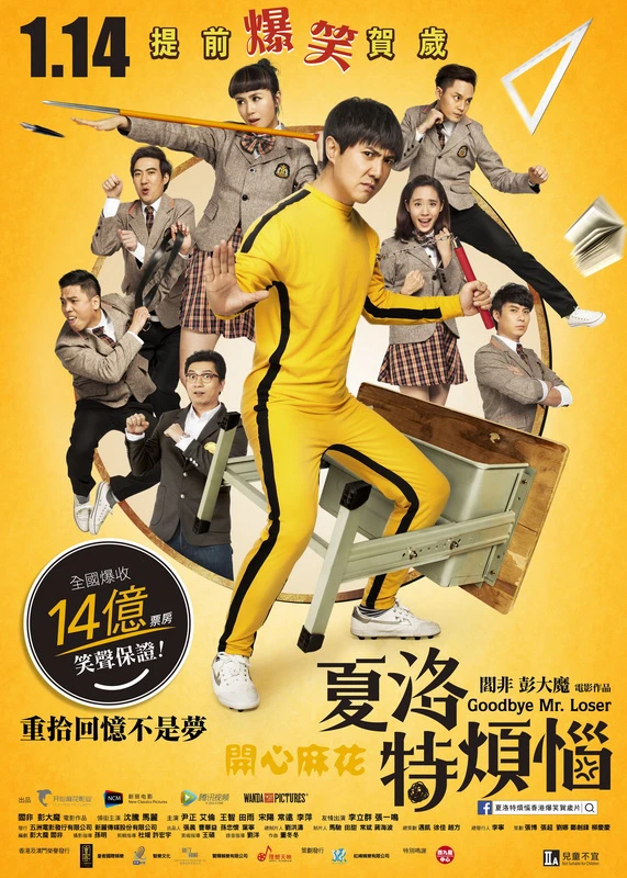 Phim Chàng Ngốc Đổi Đời - Goodbye Mr. Loser (2015)