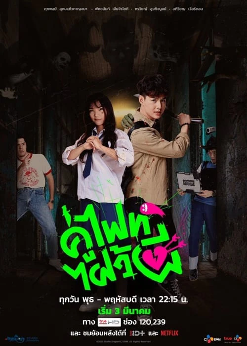 Phim Chiến nào, ma kia! - Let's Fight Ghost (2021)