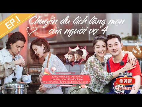 Phim Chuyến Du Lịch Lãng Mạn Của Người Vợ 4 - Chuyến Du Lịch Lãng Mạn Của Người Vợ 4 (2020)