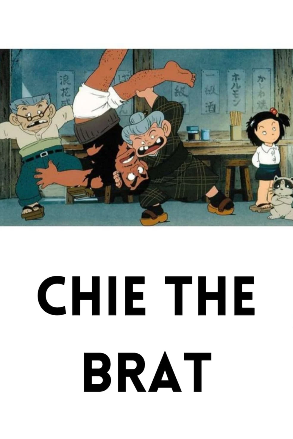 Phim Cô Bé Hạt Tiêu - Chie the Brat (1981)