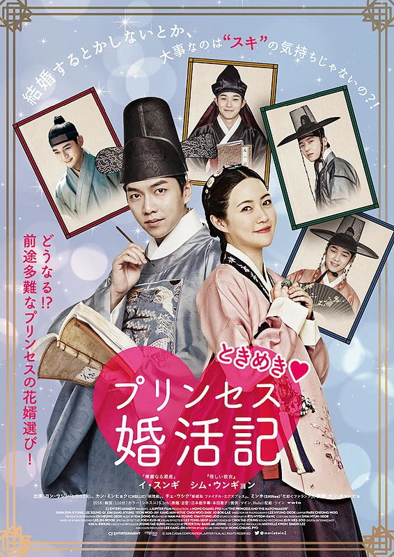 Phim Công Chúa Và Chàng Mai - The Princess and the Matchmaker (2018)