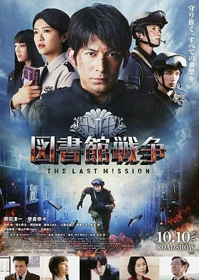 Phim Cuộc Chiến Ngôn Luận - Library Wars (2013)