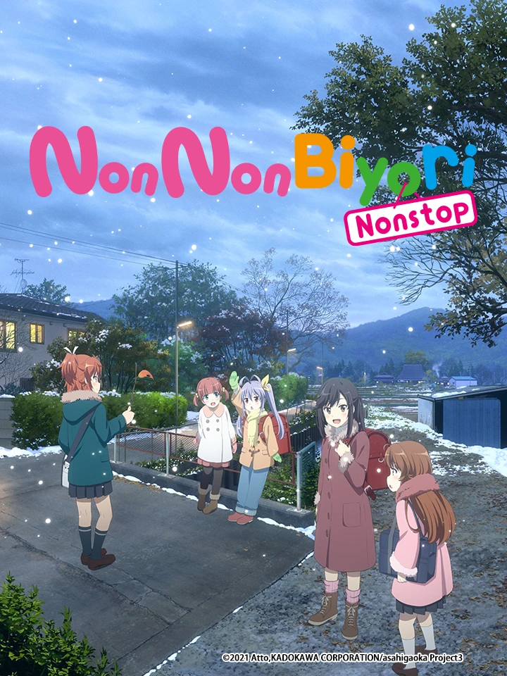 Phim Cuộc sống thường ngày của Đại vương Nonstop - 悠哉日常大王 第三季, Non Non Biyori 3rd Season (2021)