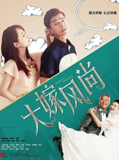 Phim Đại Giá Phong Thượng - Perfect Wedding (2016)