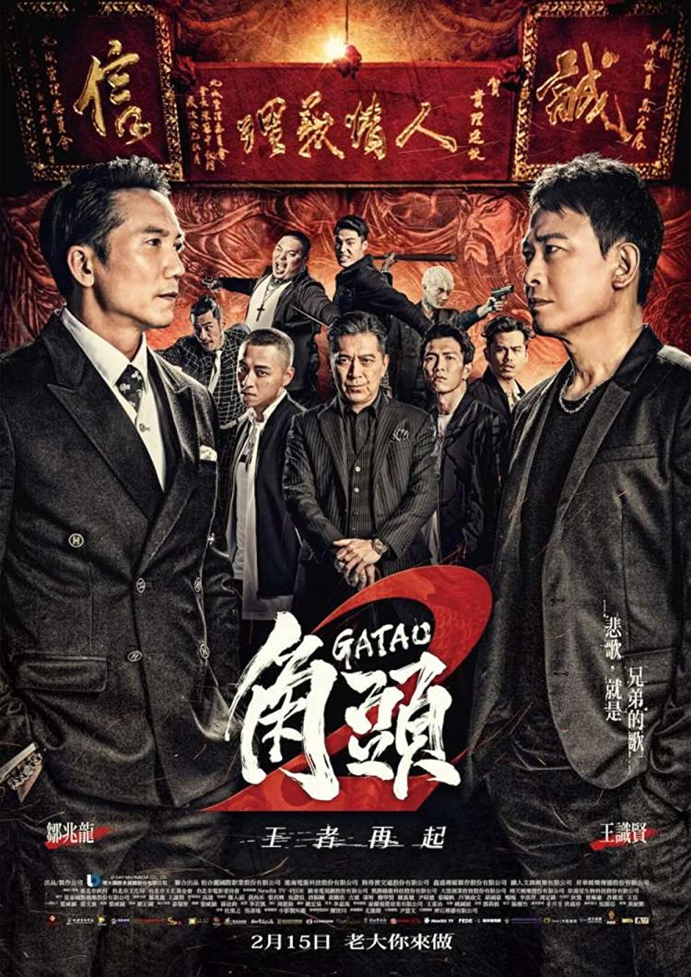 Phim Đầu đảng giang hồ 2: Ông trùm mới - Gatao 2: Rise of the King (2018)