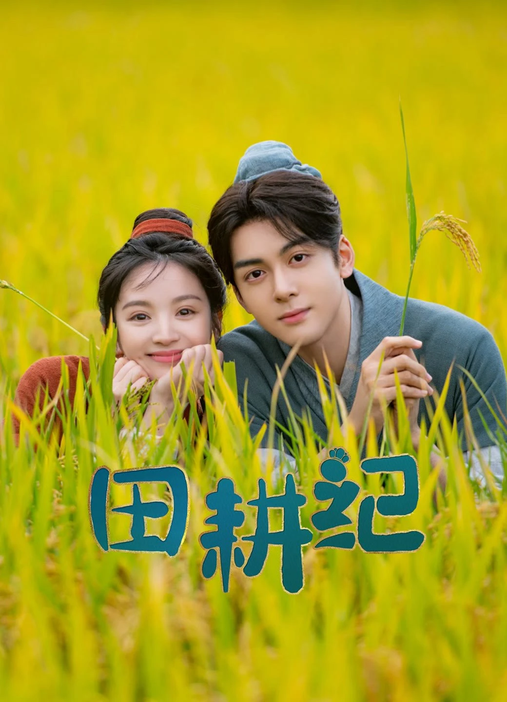 Phim Điền Canh Kỷ - Romance on the Farm (2023)