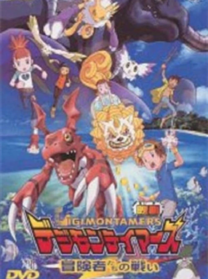 Phim Digimon Tamers: Trận Chiến Của Các Mạo Hiểm Giả! - Digimon Tamers: Boukensha-tachi no Tatakai Digimon Tamers: Battle of Adventurers (2001)