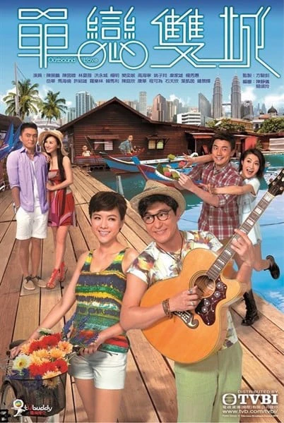 Phim Đơn Luyến Song Thành - Đơn Luyến Song Thành (2014)