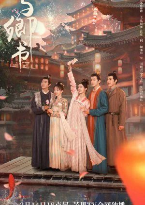 Phim Dư Khanh Thư - Fairyland Romance (2023)