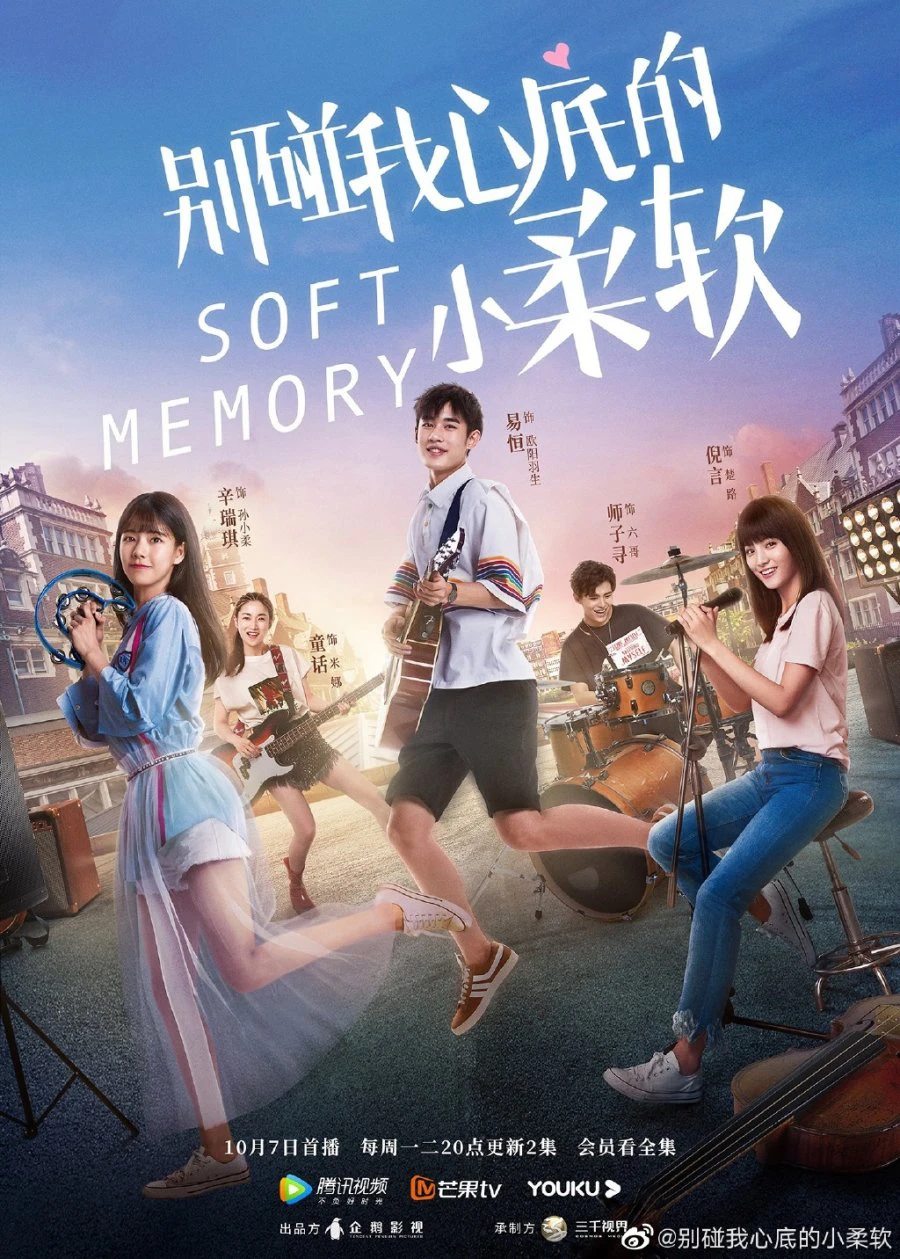 Phim Đừng Chạm Vào Nơi Mềm Yếu Đáy Lòng Em - Soft Memory (2019)