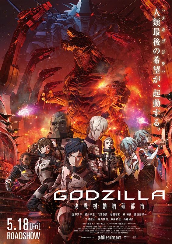 Phim Godzilla: Hành Tinh Quái Vật - Godzilla: Monster Planet (2017)