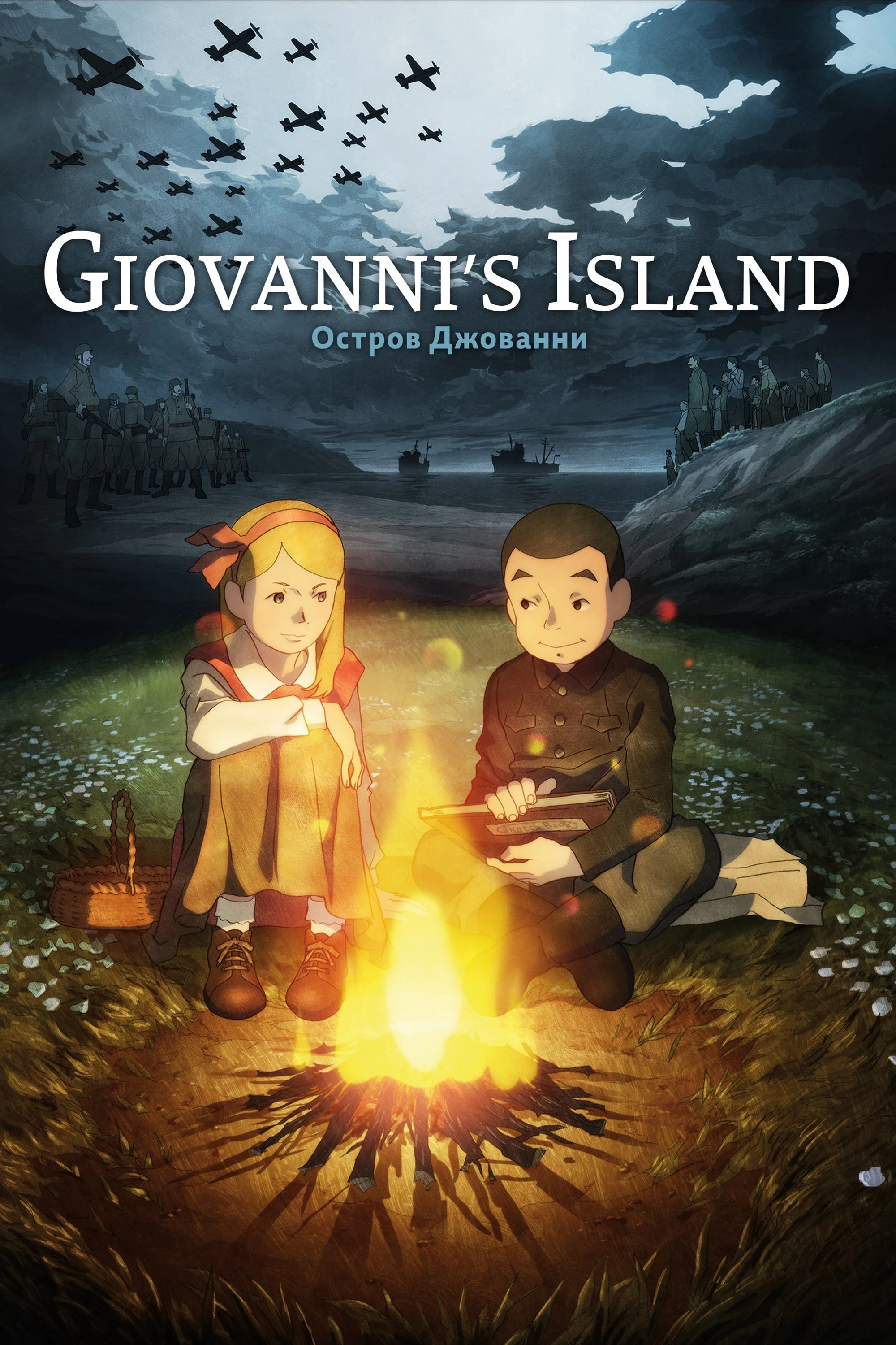 Phim Hòn Đảo Của Giovanni - Giovanni's Island (2014)