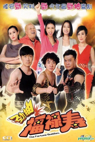 Phim Huynh Đệ Phúc Lộc Thọ - The Fortune Buddies (2011)