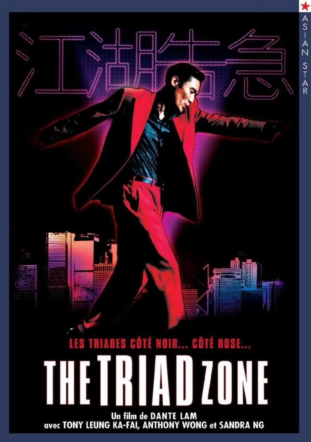 Phim Jiang Hu: The Triad Zone - Jiang Hu: The Triad Zone (2000)