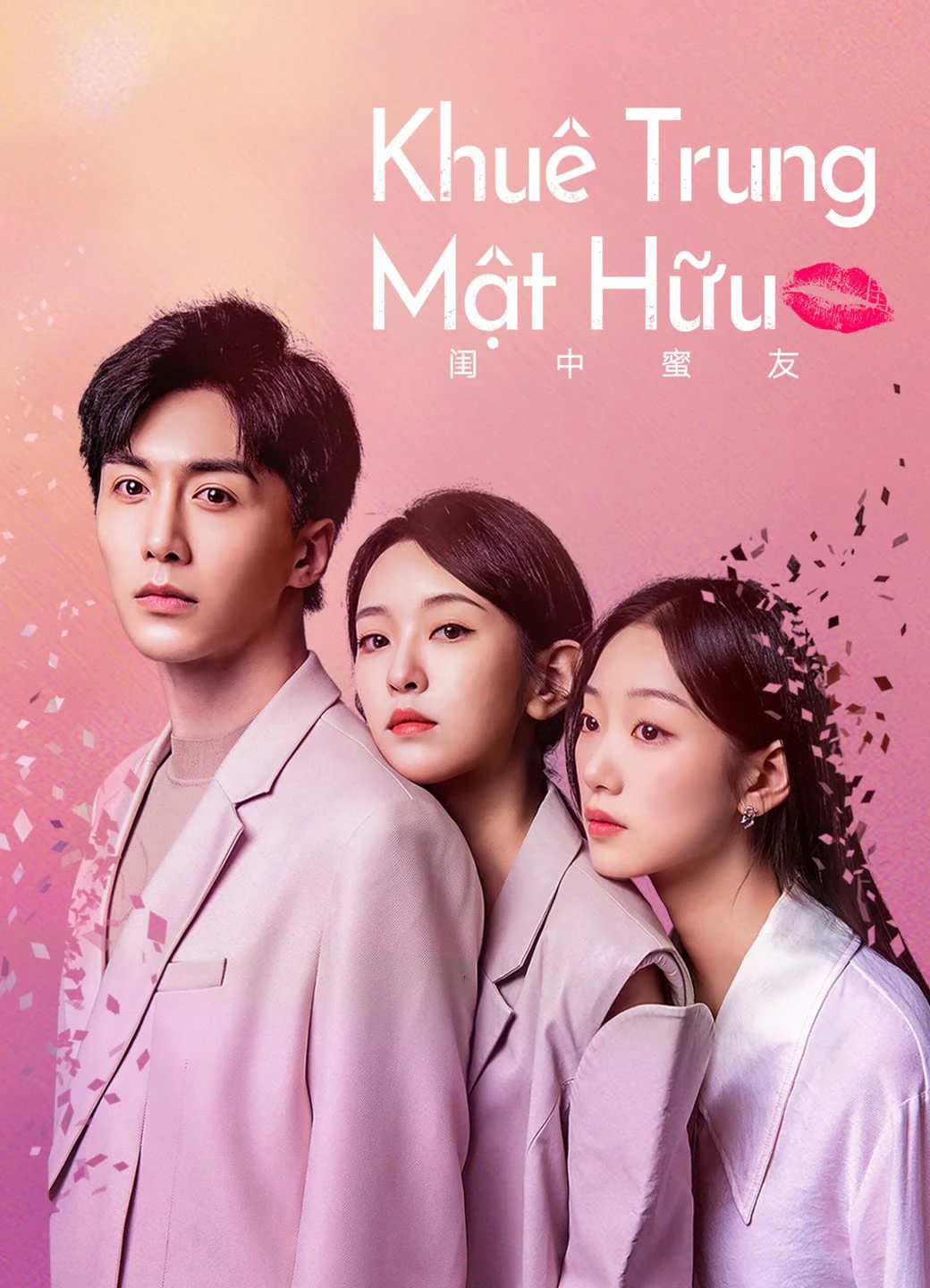 Phim Khuê Trung Mật Hữu - The Best Friend (2023)