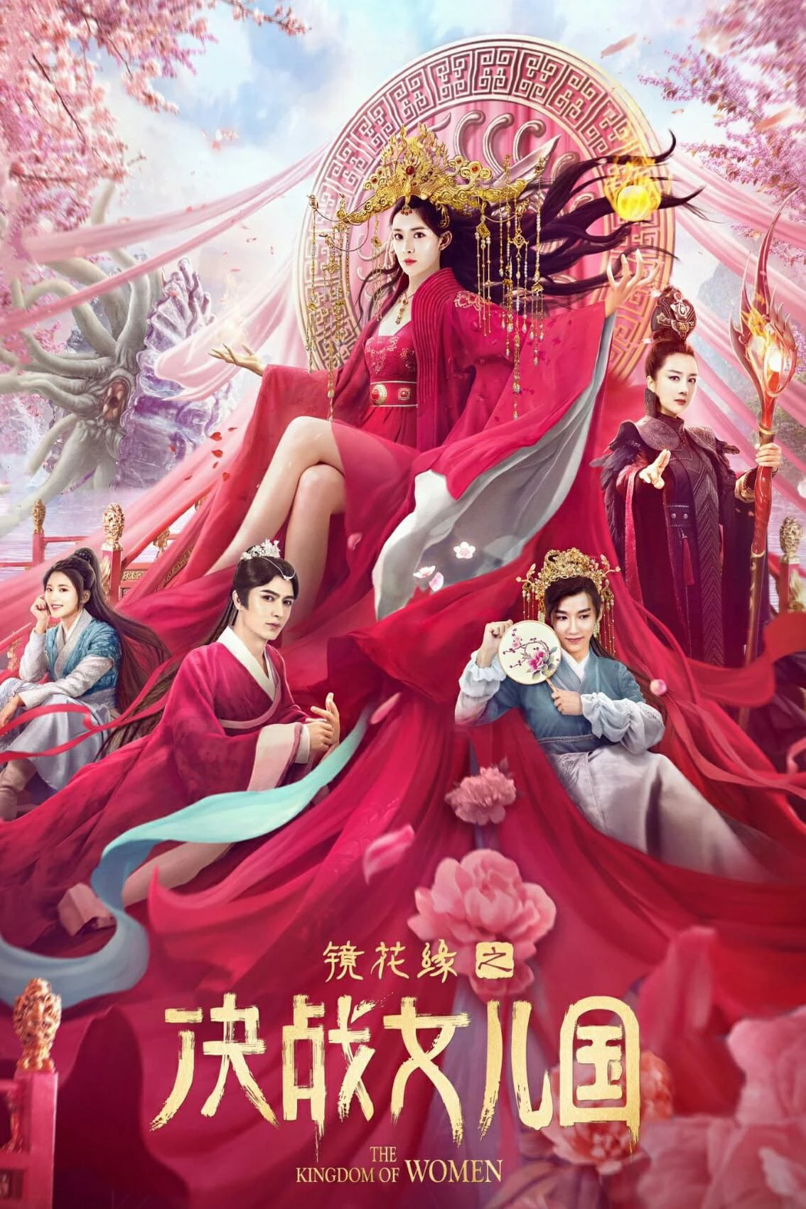 Phim Kính Hoa Duyên: Quyết Chiến Nữ Nhi Quốc - The Kingdom of Women (2021)