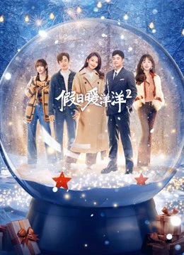 Phim Kỳ Nghỉ Ấm Áp 2 - Vacation of love 2 (2022)