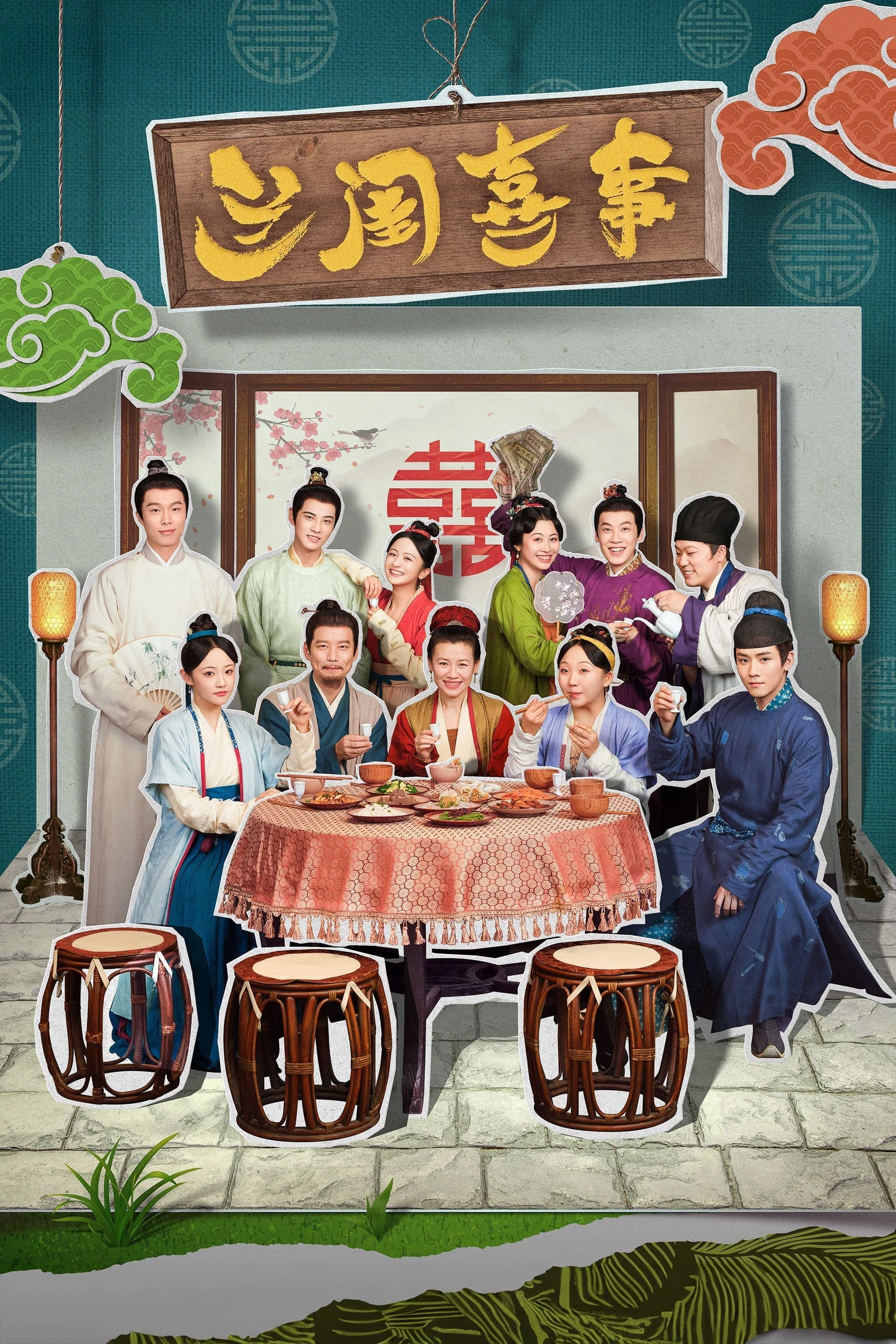 Phim Lan Khuê Hỉ Sự - Hilarious Family (2023)