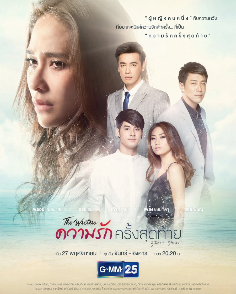 Phim Lần Yêu Cuối - The Writers - Kwarm Ruk Krang Sudtai (2017)