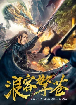 Phim Lãng Khách Kình Thương - Swordsman Qing Cang (2018)