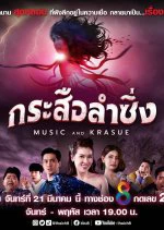 Phim Lời Nguyền Ma Lai - Music And Krasue (2022)