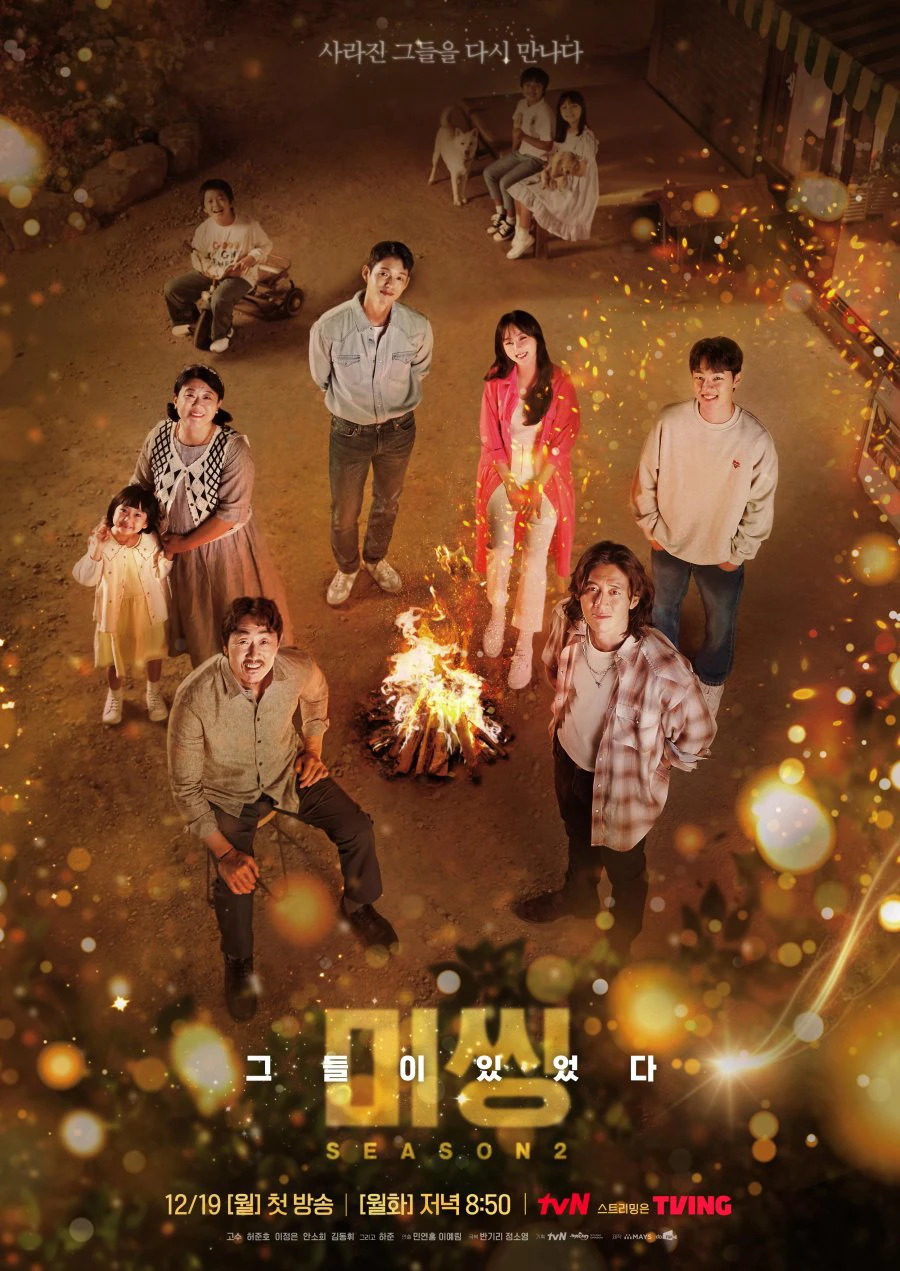 Phim Mặt Trái Của Mất Tích (Phần 2) - Missing: The Other Side (Season 2) (2022)