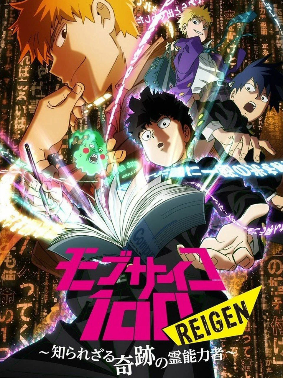 Phim Mob Psycho 100 REIGEN - Cậu bé có siêu năng lực không xác định - - モブサイコ100 REIGEN ～知られざる奇迹の霊能力者～ (2018)