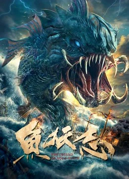 Phim Ngư Yêu - THE LEGEND OF AQUAWITCH (2022)