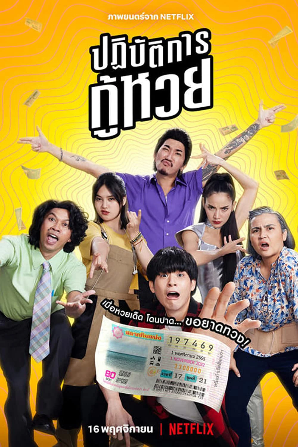 Phim Nhiệm vụ truy tìm tờ vé số - The Lost Lotteries (2022)