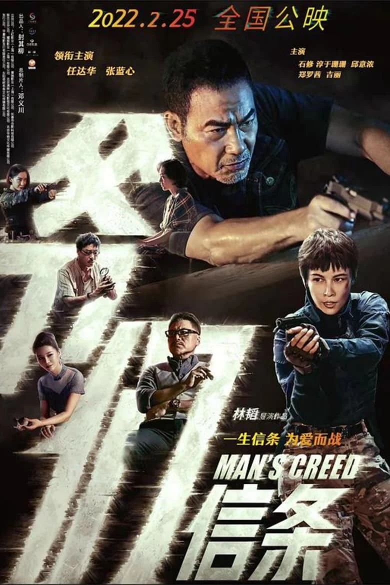 Phim Niềm Tin Của Cha - Man's Creed (2022)