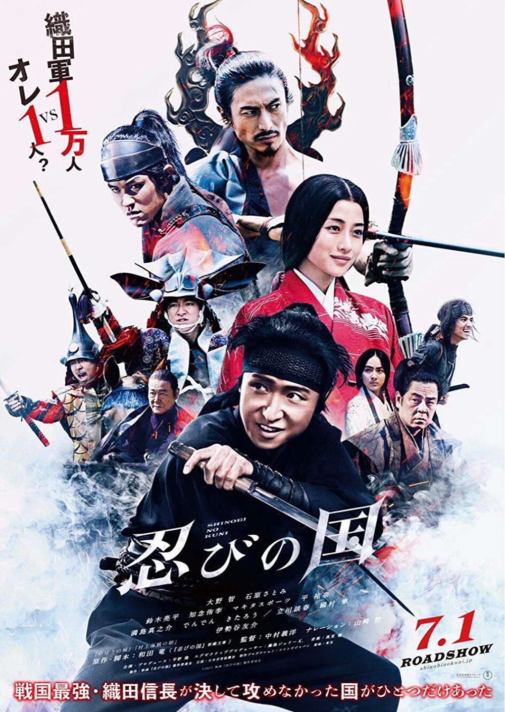 Phim Ninja Đối Đầu Samurai - MUMON: The Land of Stealth (2017)