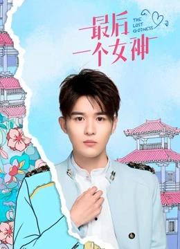 Phim Nữ Thần Cuối Cùng - Nữ Thần Cuối Cùng (2019)