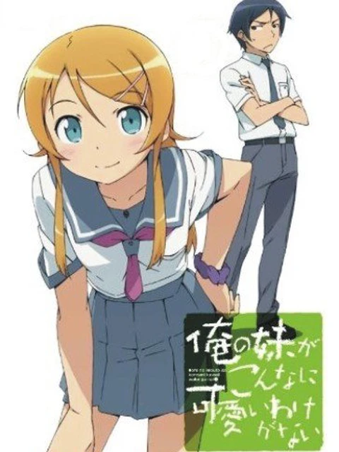 Phim Ore no Imouto ga Konnani Kawaii Wake ga Nai - My Little Sister Can't Be This Cute Ore no Imouto ga Konnani Kawaii Wake ga Nai (2010)