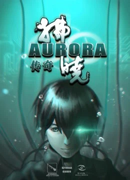 Phim Phất Hiểu truyền kỳ - Aurora (2018)