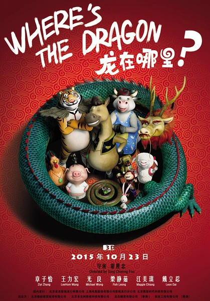 Phim Phi Vụ Tìm Rồng - Where's The Dragon? (2015)