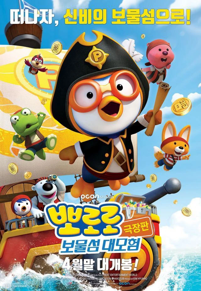 Phim Pororo – Chim cánh cụt bé nhỏ (Phần 5) - Pororo - The Little Penguin (Season 5) (2013)