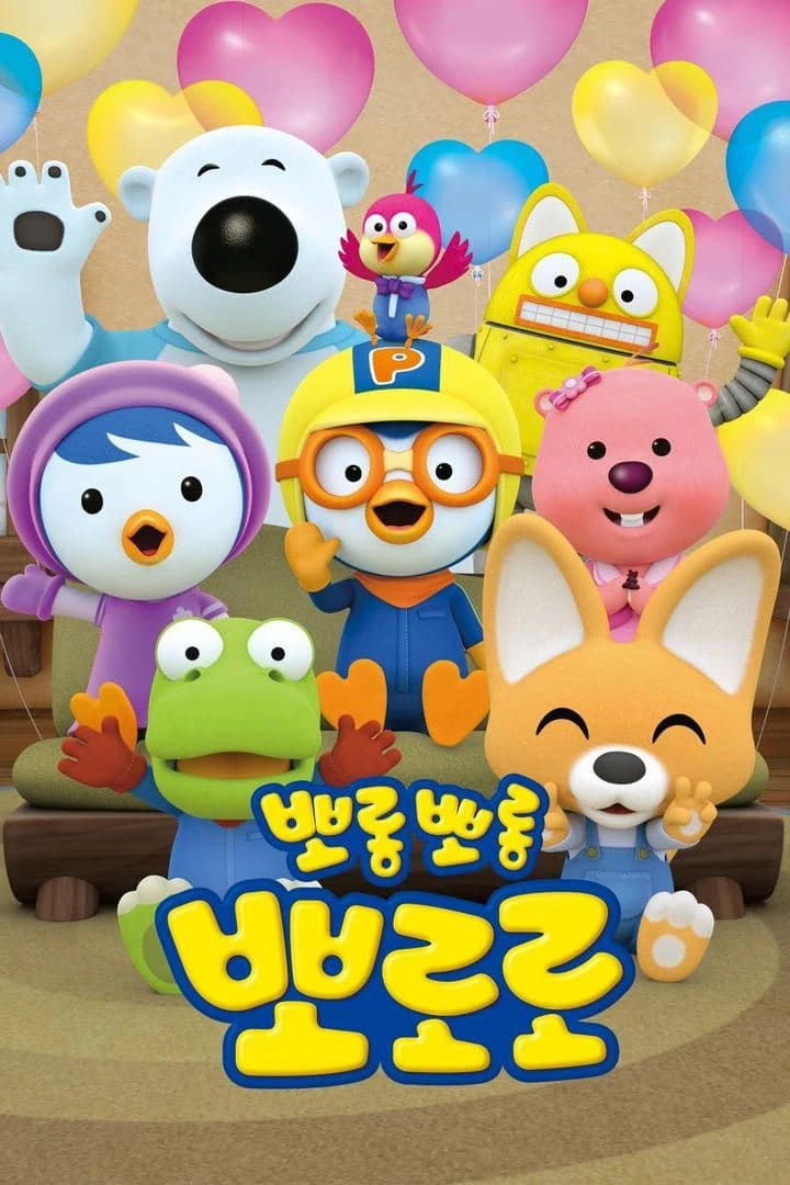 Phim Pororo: Chim Cánh Cụt Bé Nhỏ (Phần 7) - Pororo the Little Penguin (2020)