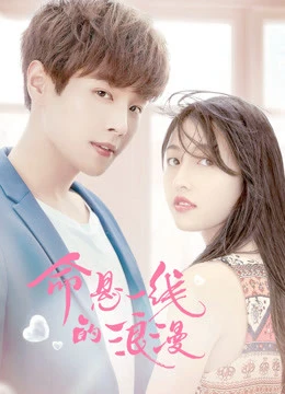 Phim Sự Lãng Mạn Nguy Hiểm - Adventurous Romance (2019)