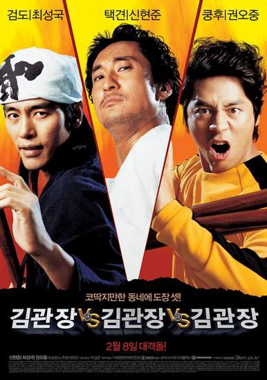 Phim Tam Đại Sư Phụ - Three Kims (2007)