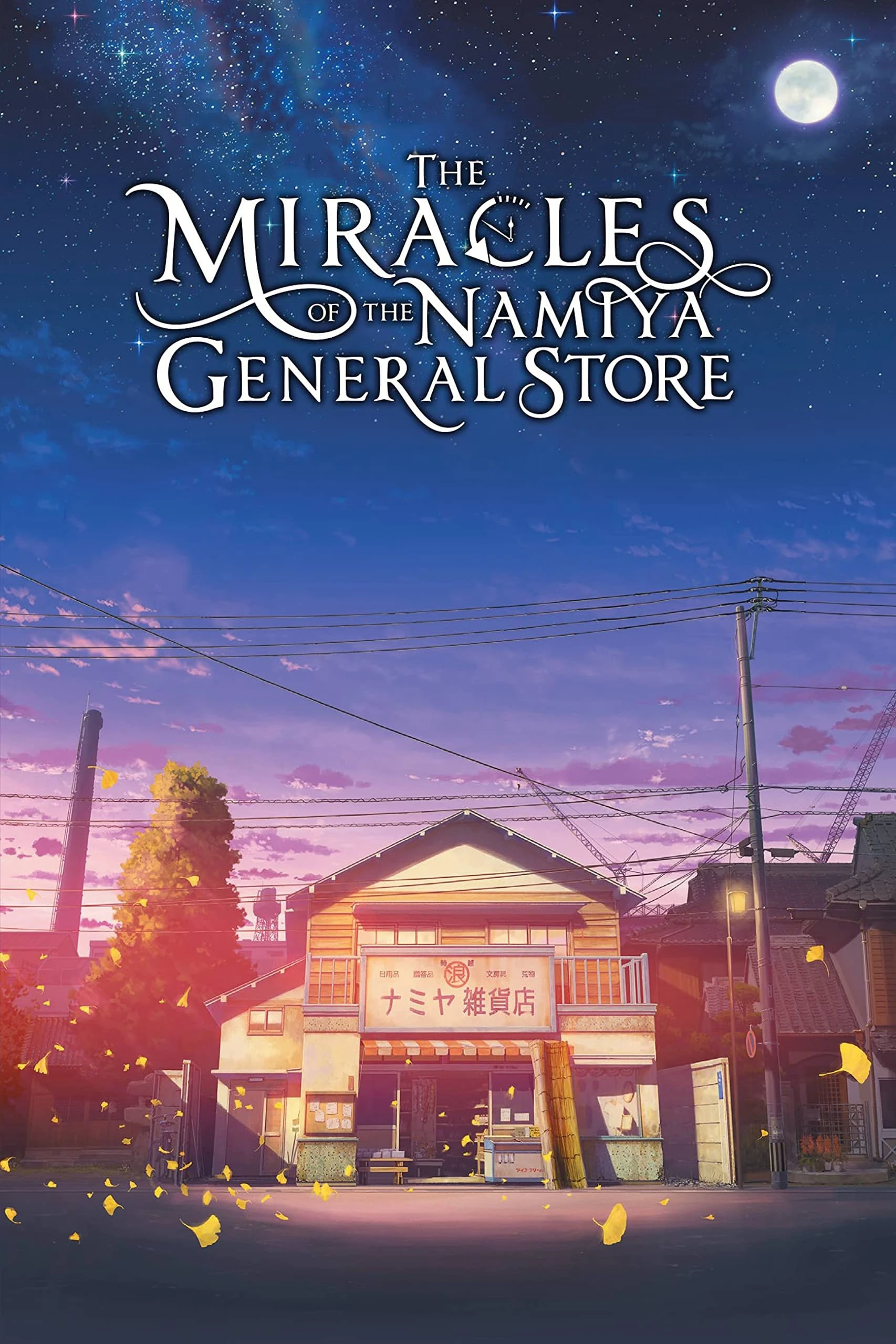 Phim The Miracles of the Namiya General Store - The Miracles of the Namiya General Store (2017)