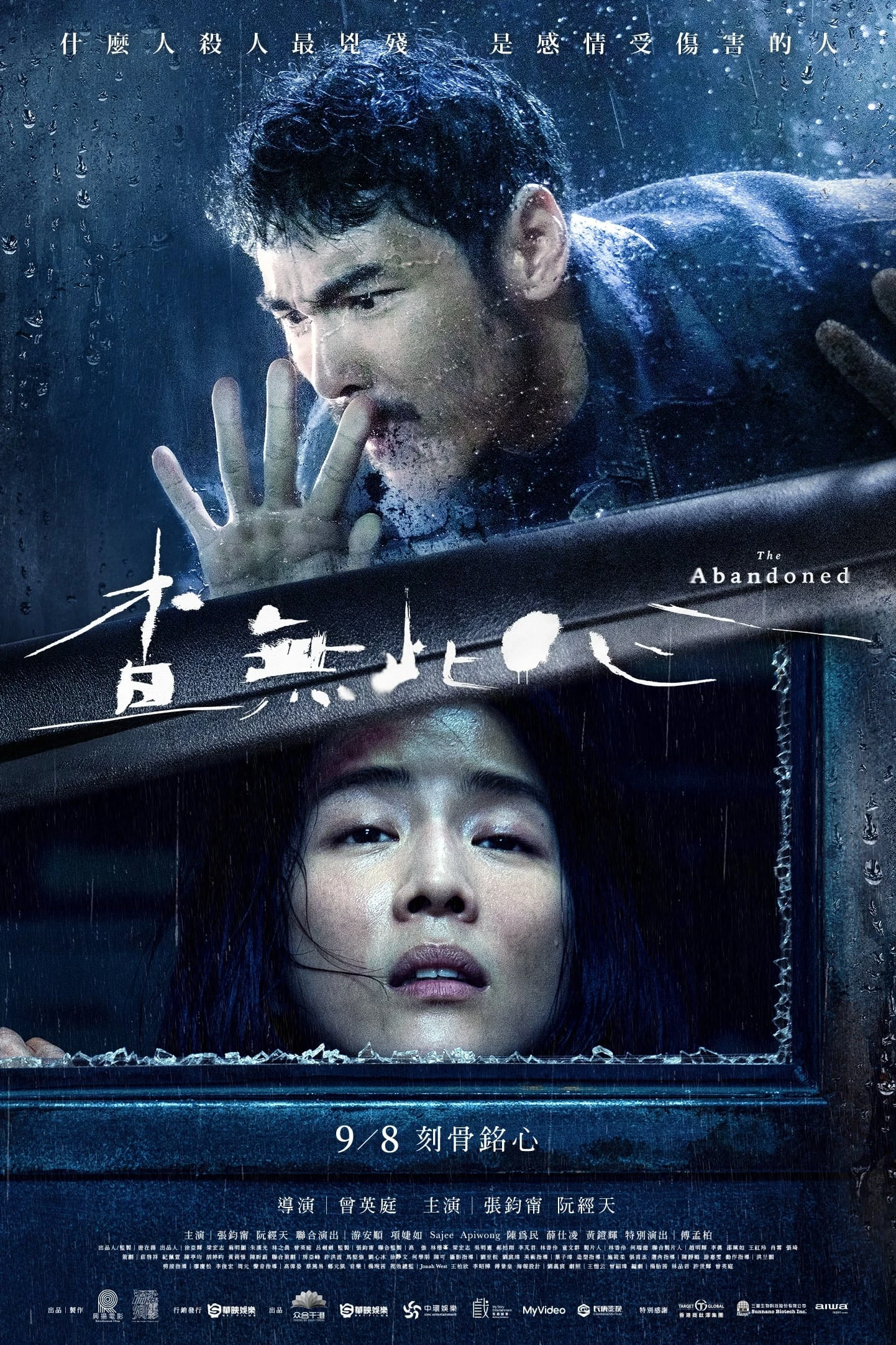 Phim Thi Thể Bị Bỏ Rơi - The Abandoned (2023)