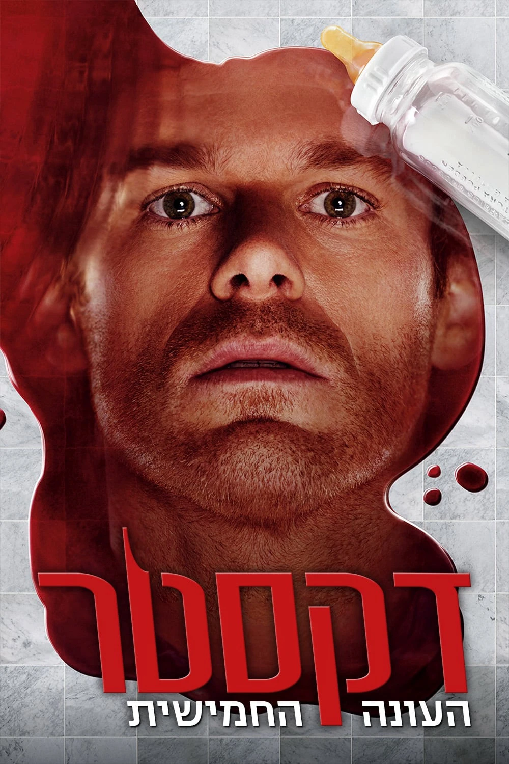 Phim Thiên Thần Khát Máu (Phần 5) - Dexter (Season 5) (2010)