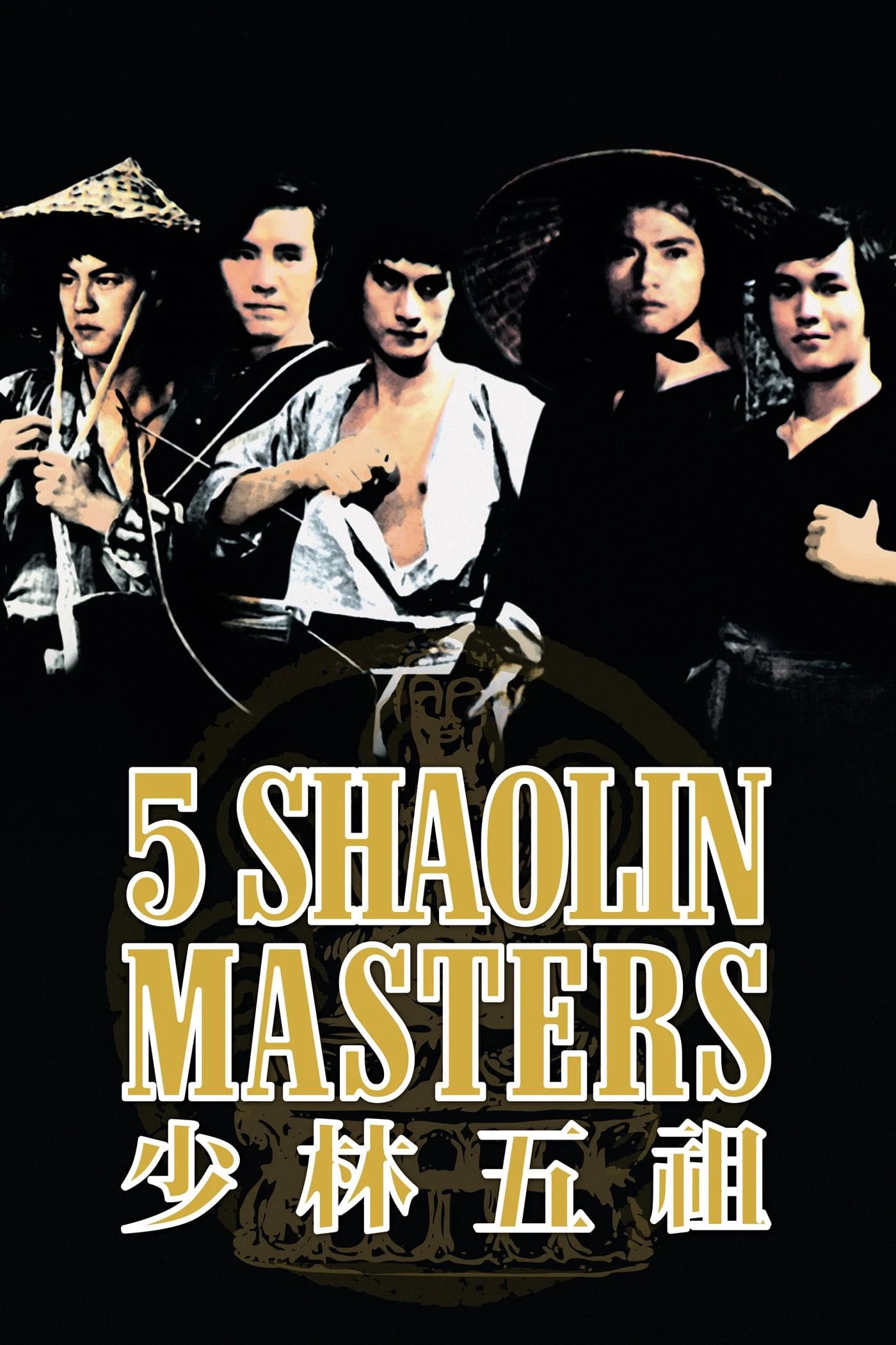 Phim Thiếu Lâm Ngũ Tổ - Five Shaolin Masters (1974)