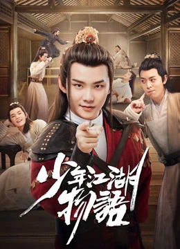 Phim Thiếu Niên Giang Hồ Vật Ngữ - The Birth of the Drama King (2019)